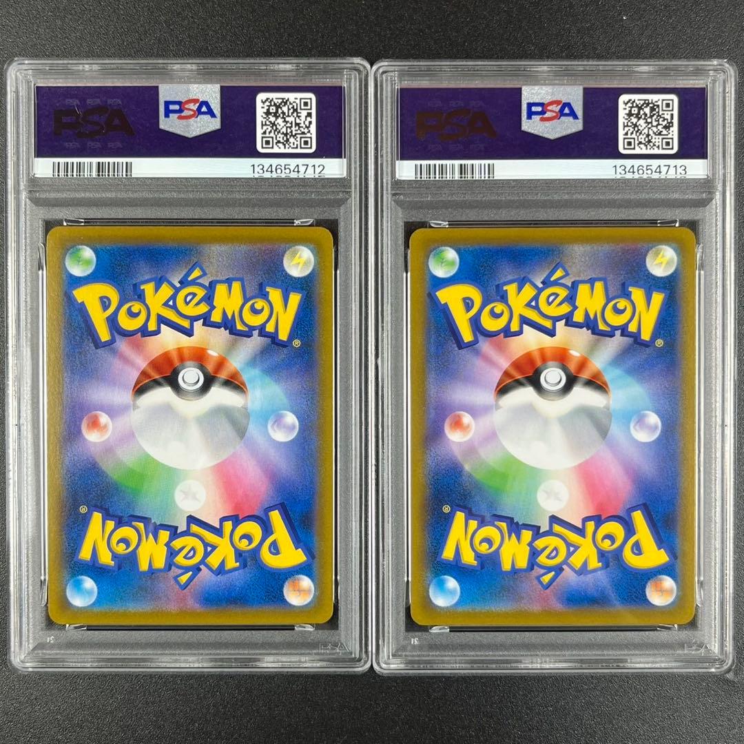 PSA10 モココ CHR s8b 194/184 VMAXクライマックス 連番