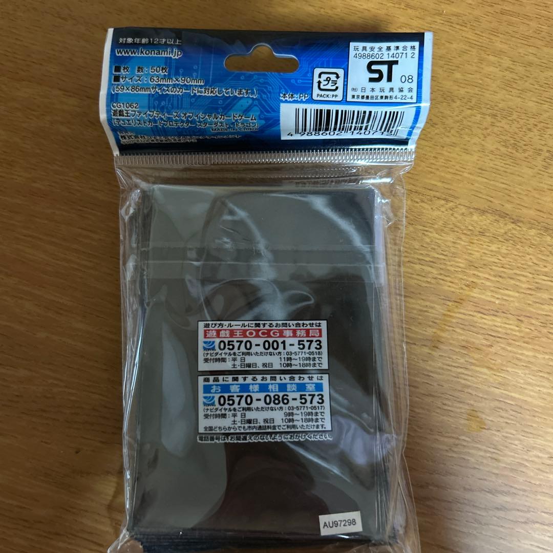 KONAMI 遊戯王 カードプロテクター スターダストドラゴン