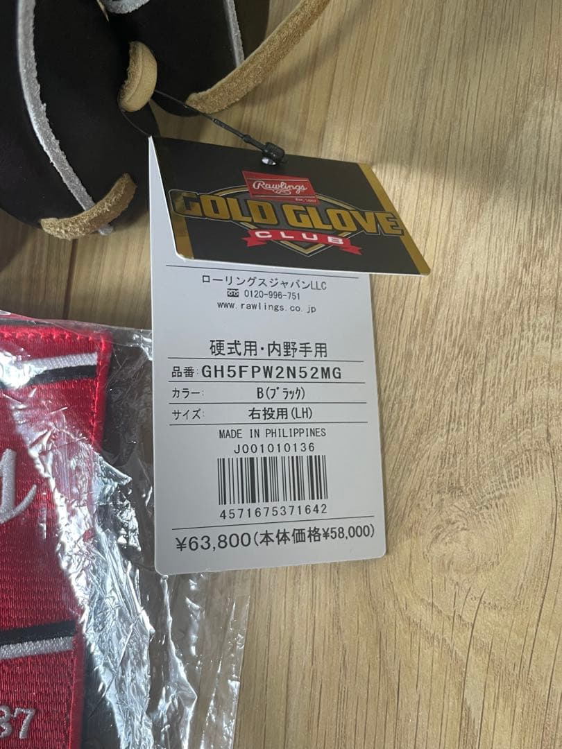 週末限定価格‼️ローリングス ウィザード♯02 硬式グローブ