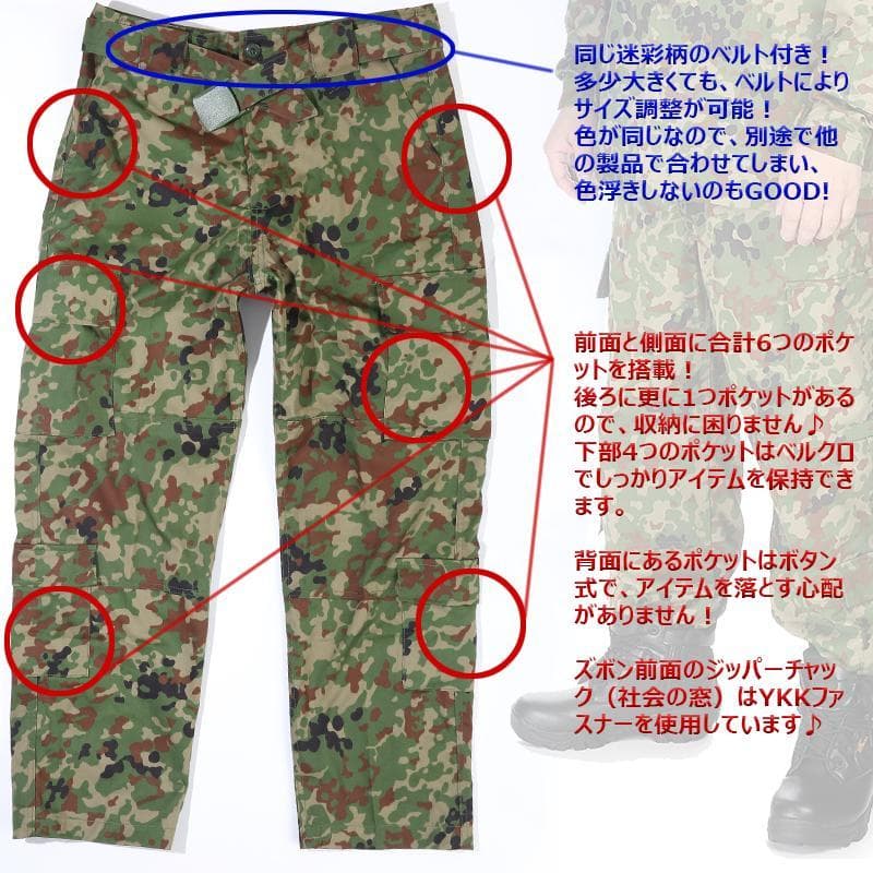 ベルト付 BDU 自衛隊 戦闘服 迷彩服 上下 野球帽 セット