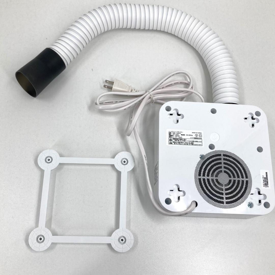 美品　DUZ　プレミアムハンズフリードライヤー　IMD-1000T　ペット用