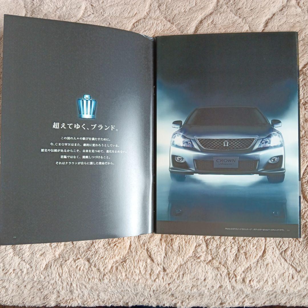 CROWN ROJAM KIWAMI & VLENE カタログ付き