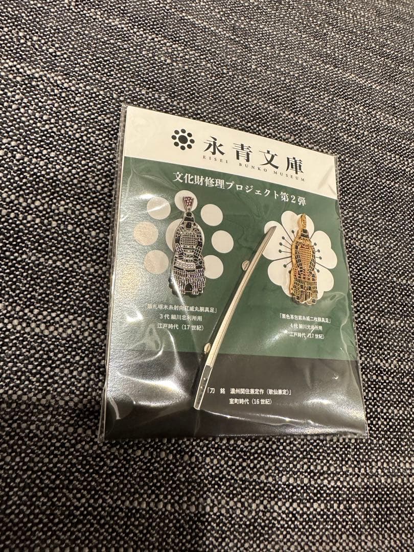 永青文庫　甲冑刀剣ピンバッジセット