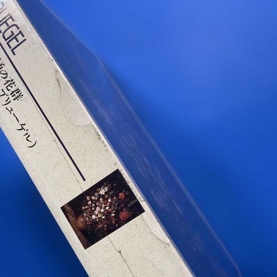 ジグソーパズル　ヤン・ブリューゲル　木桶の花群　1000P 未開封　J.B