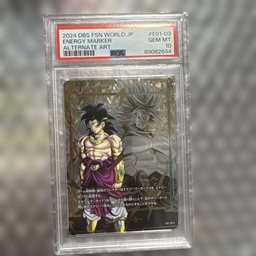 【PSA10】ブロリー エナジーマーカー #E01-03