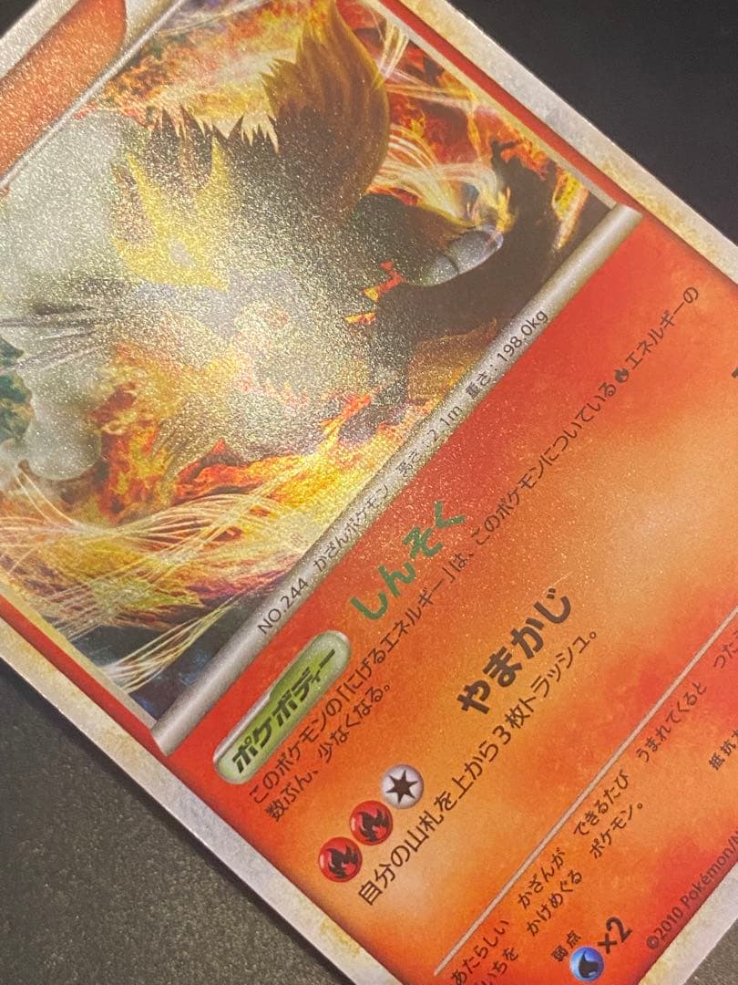 エンテイ 色違い 懸賞 プロモ 1000枚限定