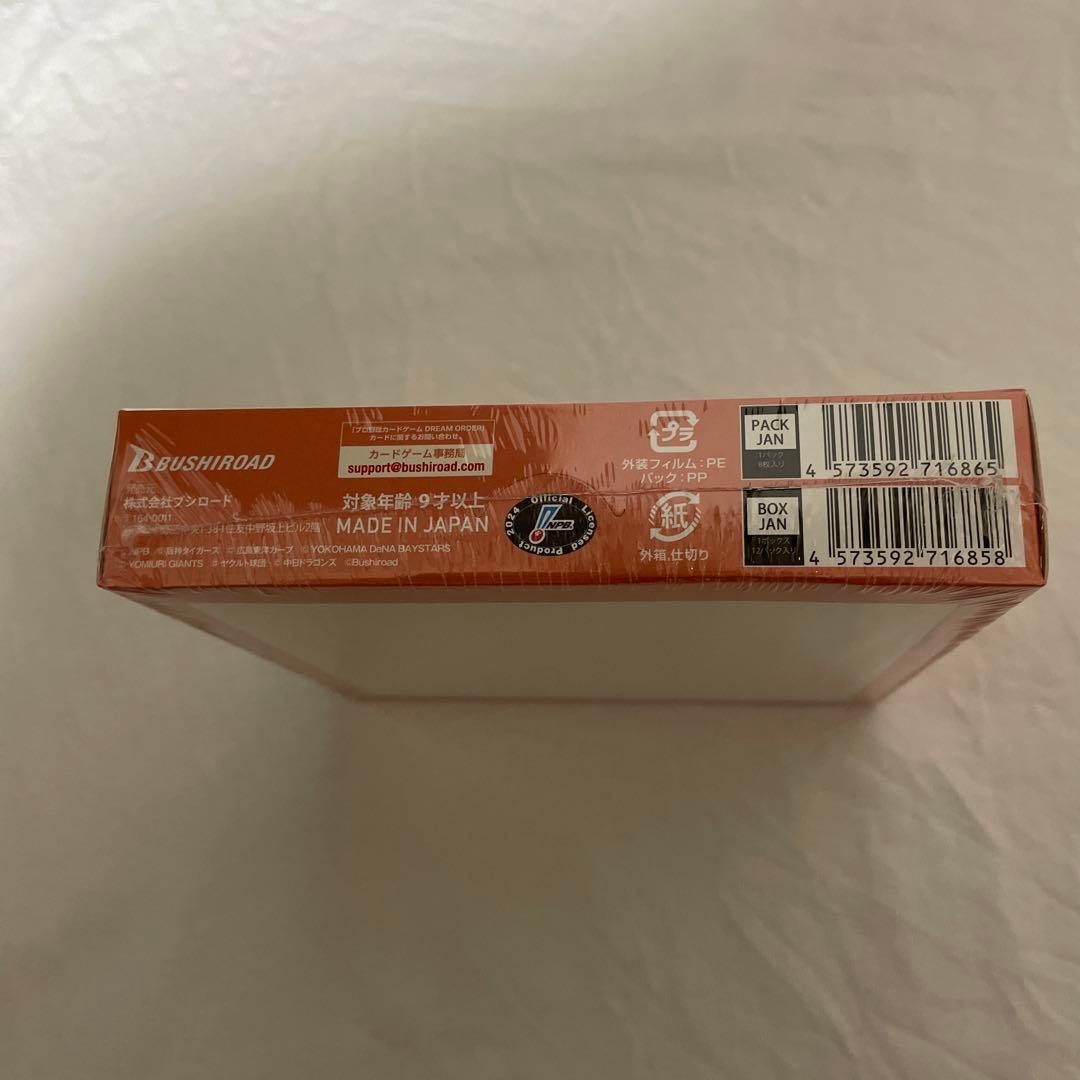 プロ野球カードゲーム　DREAM ORDERシュリンク付き新品未開封
