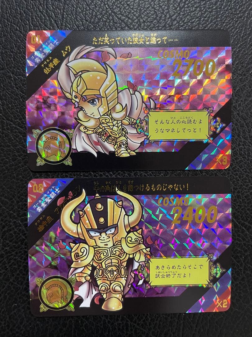 12枚　黄金聖闘士