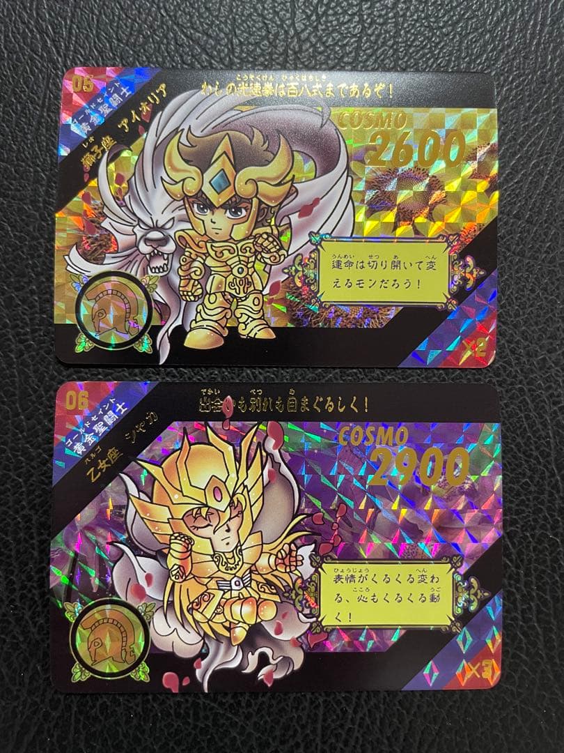 12枚　黄金聖闘士