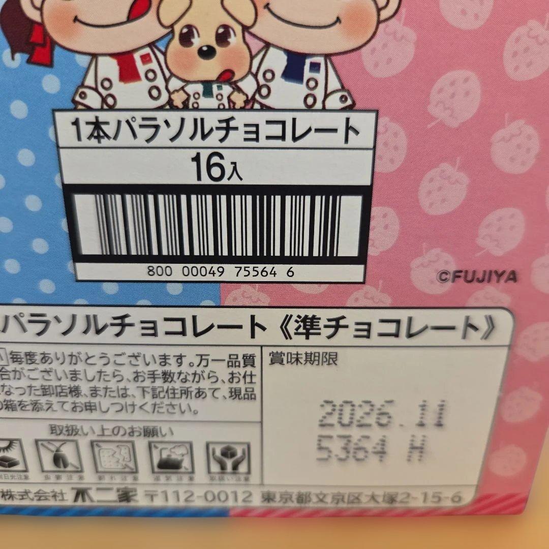 アミューズメント景品　10点セット