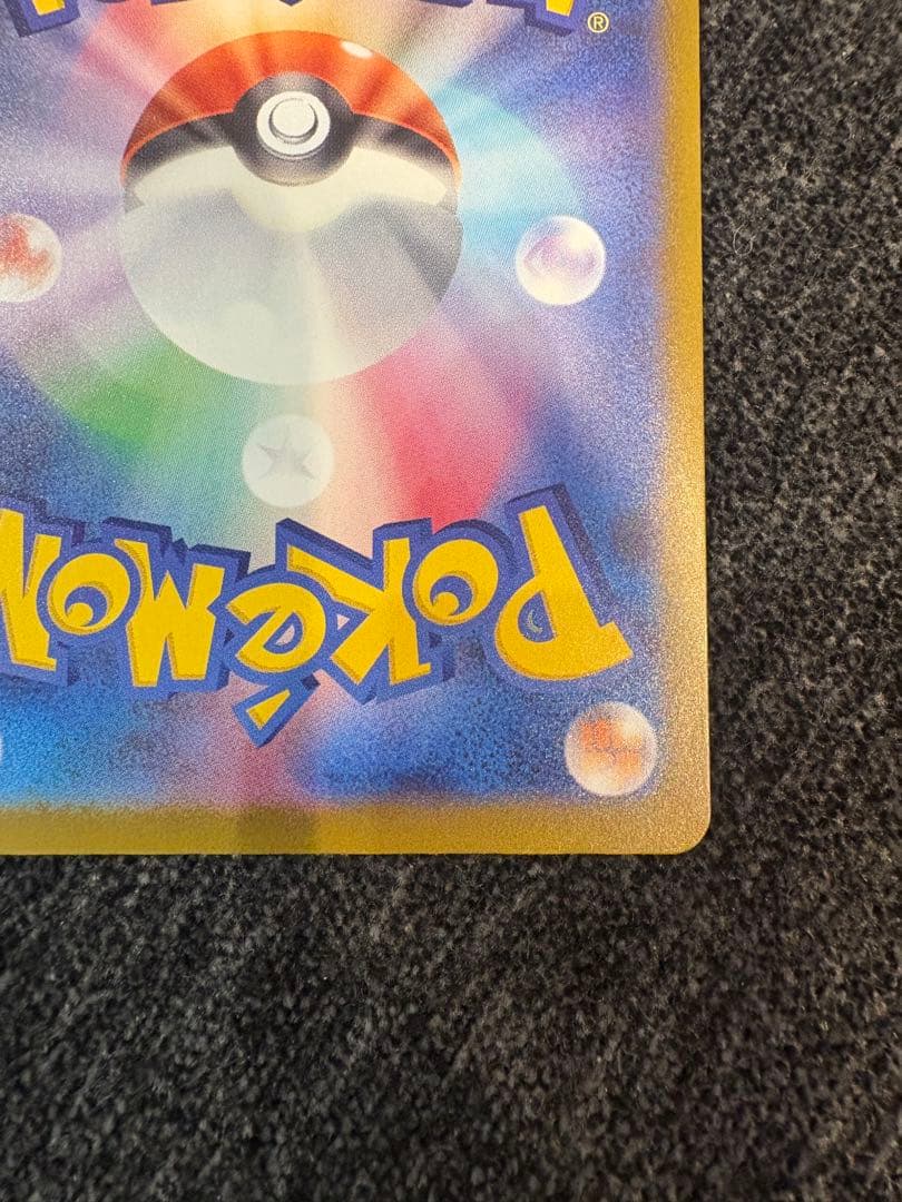 メガカイリューex　sar　MEGAドリームex　M2a　246/193