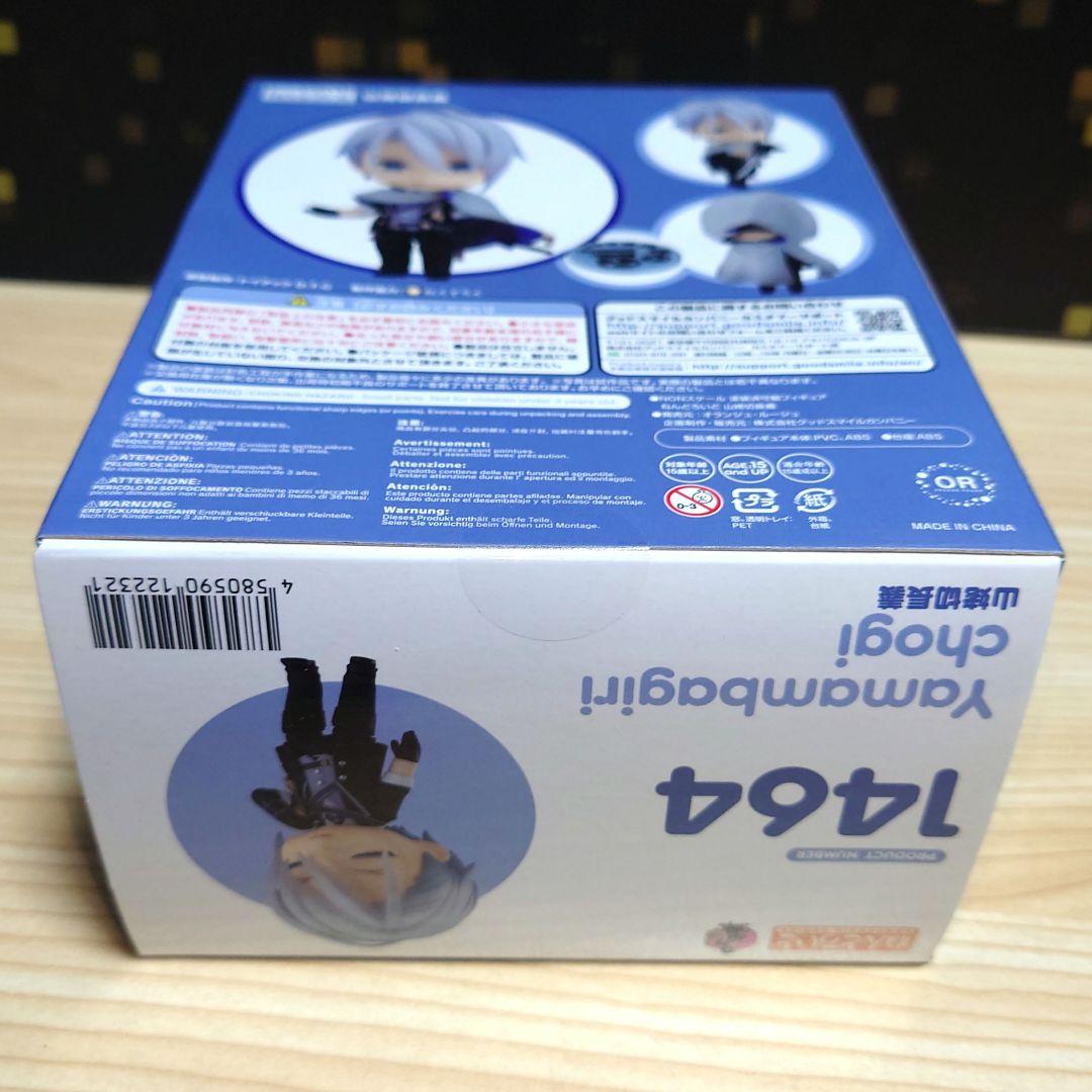 刀剣乱舞 ねんどろいど 【山姥切長義】