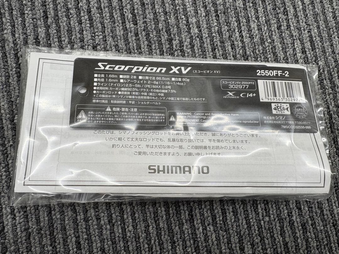 シマノ スコーピオンXV 2550FF-2