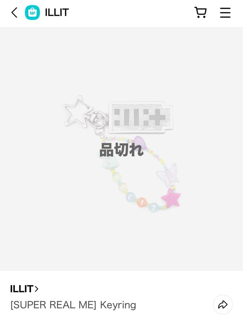 ILLIT [SUPER REAL ME] キーホルダー　公式