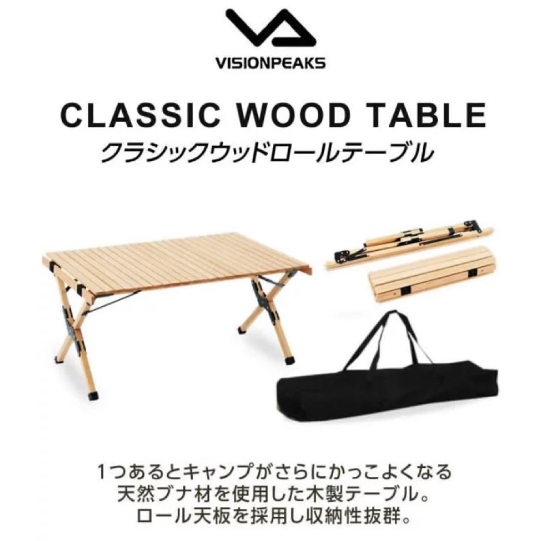 【美品】木製　キャンプテーブル　120x60