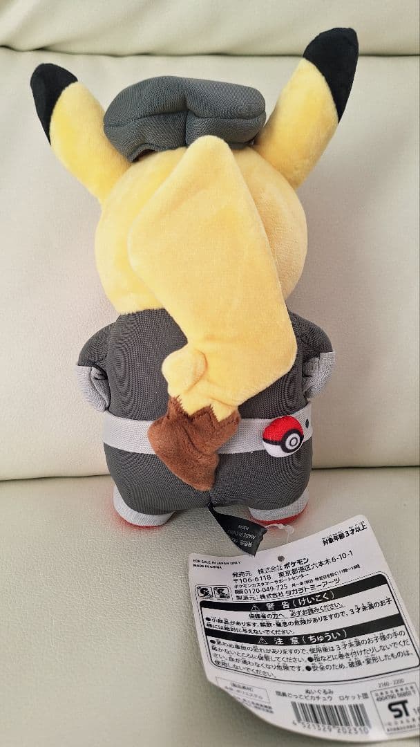 激レア ピカチュウ ぬいぐるみとマスコット 5体セット
