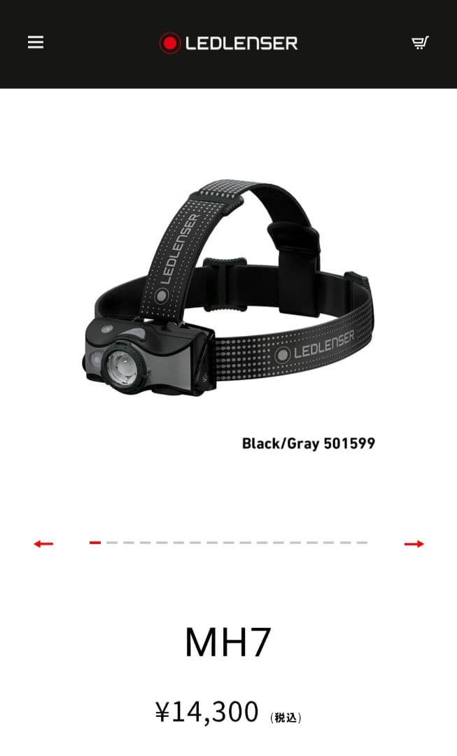 新品未使用　LEDLENSER MH7 ヘッドランプ