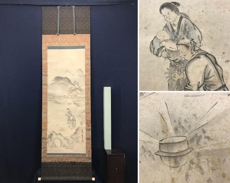 作者不詳/山水人物図/山水図/人物図/掛軸/名家伝来/AC-416