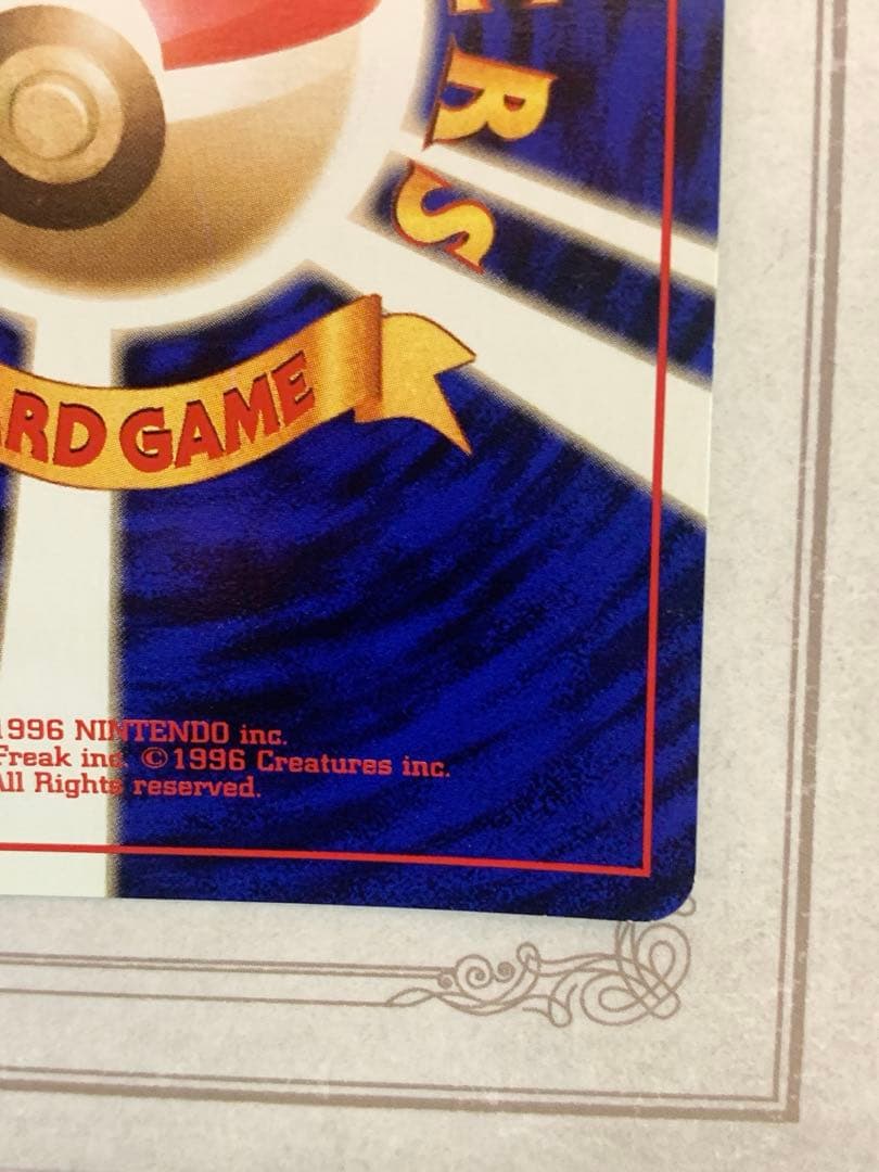 旧裏 ナツメのフーディン ★ LV.44 ポケモンカード ジム拡張 ナツメ