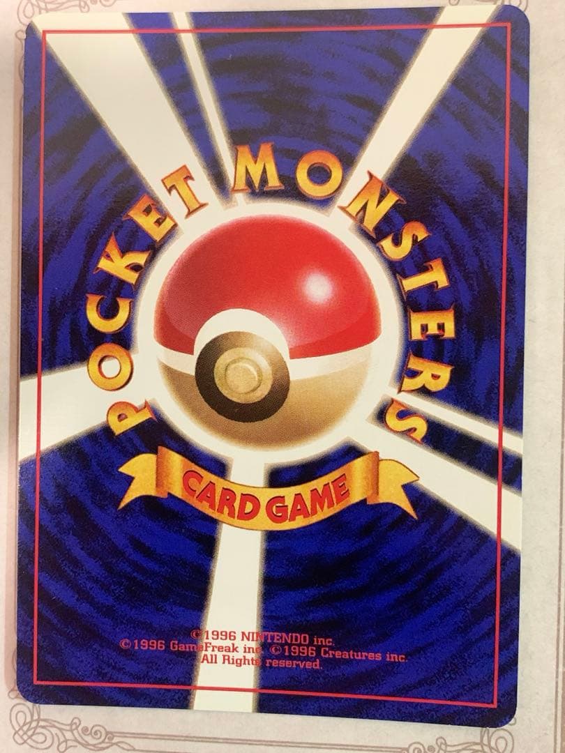 旧裏 ナツメのフーディン ★ LV.44 ポケモンカード ジム拡張 ナツメ