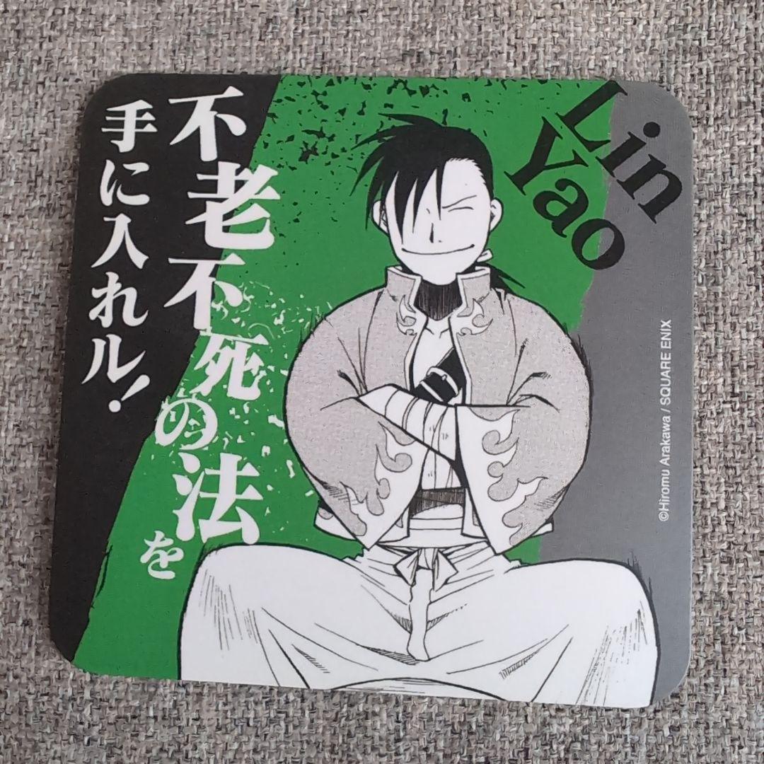 鋼の錬金術師　コラボカフェ コースター 8枚セット