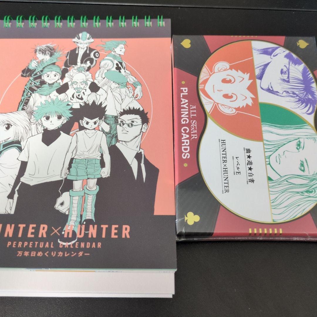 ハンターハンター　富樫展　トランプ、カレンダー