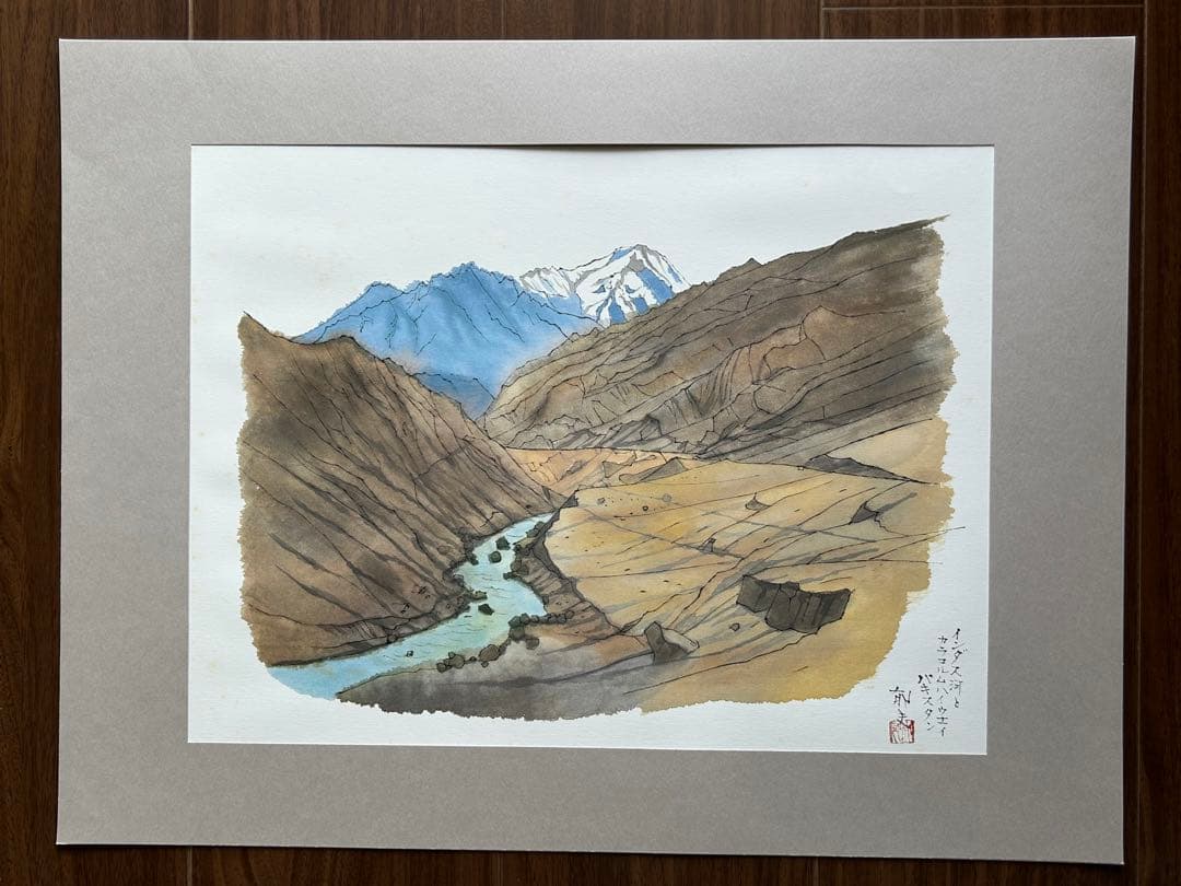 平山郁夫「遥かなる旅」印刷画集