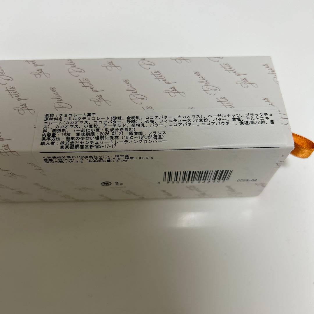 【本日限定出品】クリスチャンカンプリニ サブレ ノワゼット ジャンドゥージャ