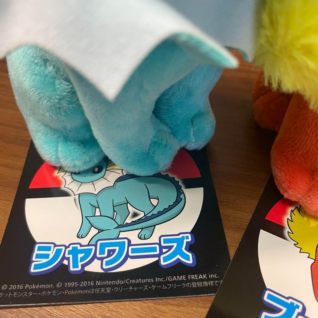 【廃盤タグ付き】シャワーズ他3体セット ポケモンセンター限定