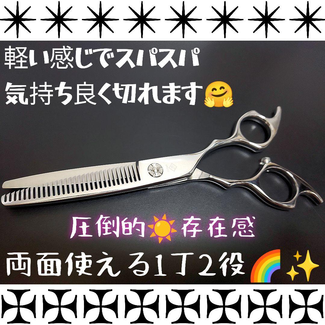 切れ味抜群セニングシザー理.美容師プロ用スキバサミ☀トリマートリミングペットも◎