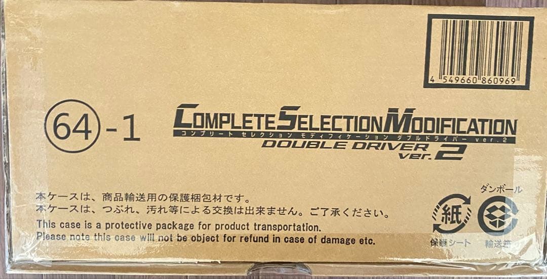 メ*イ様 csmダブルドライバーver.2 新品未開封品