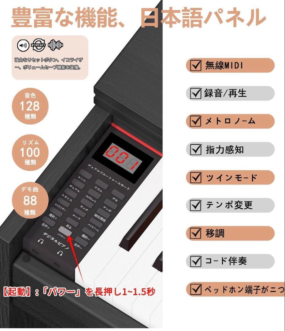 大特価！電子ピアノ 88鍵盤 木製 ペダル付き初心者 MIDI対応 ブラック