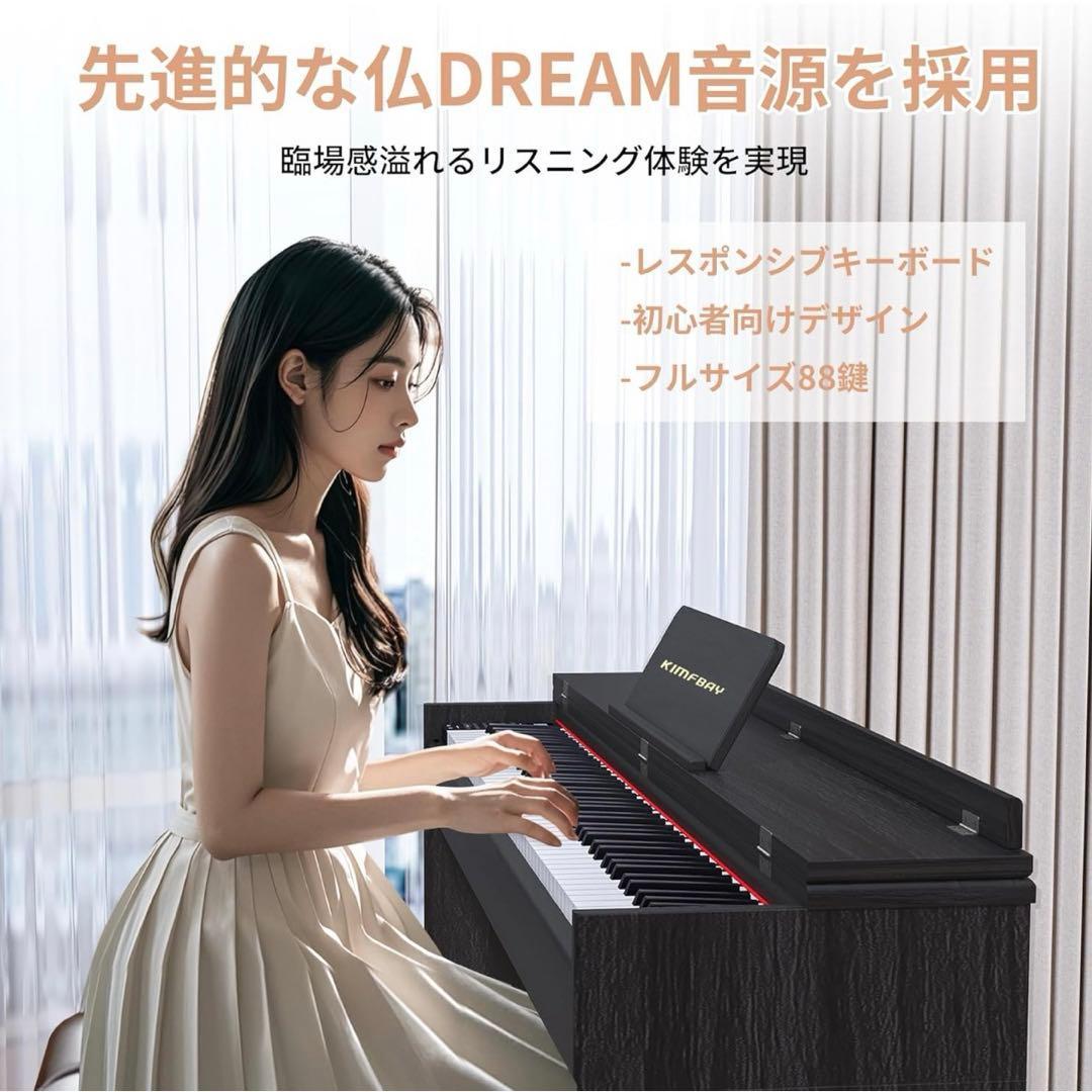 大特価！電子ピアノ 88鍵盤 木製 ペダル付き初心者 MIDI対応 ブラック