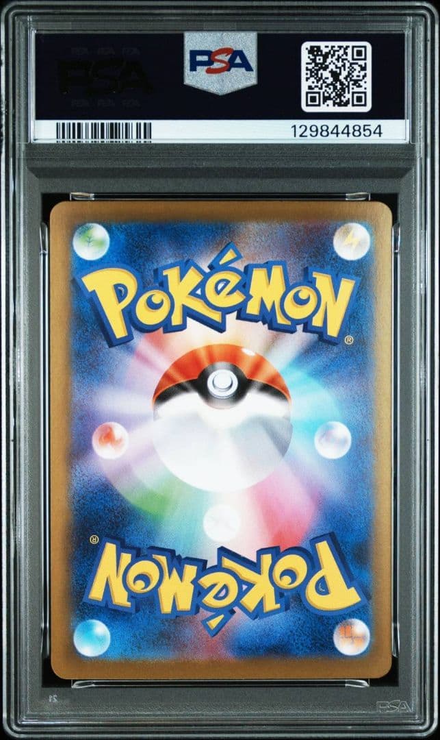 PSA10 ロケット団のミュウツーex SAR ロケット団の栄光 125②