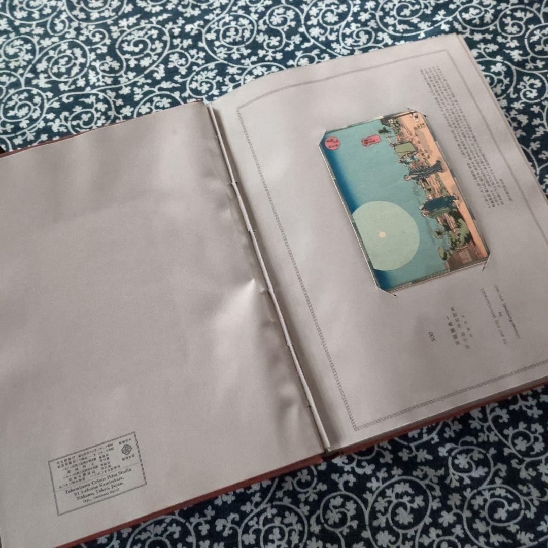 高見澤版　浮世絵名作100版画集