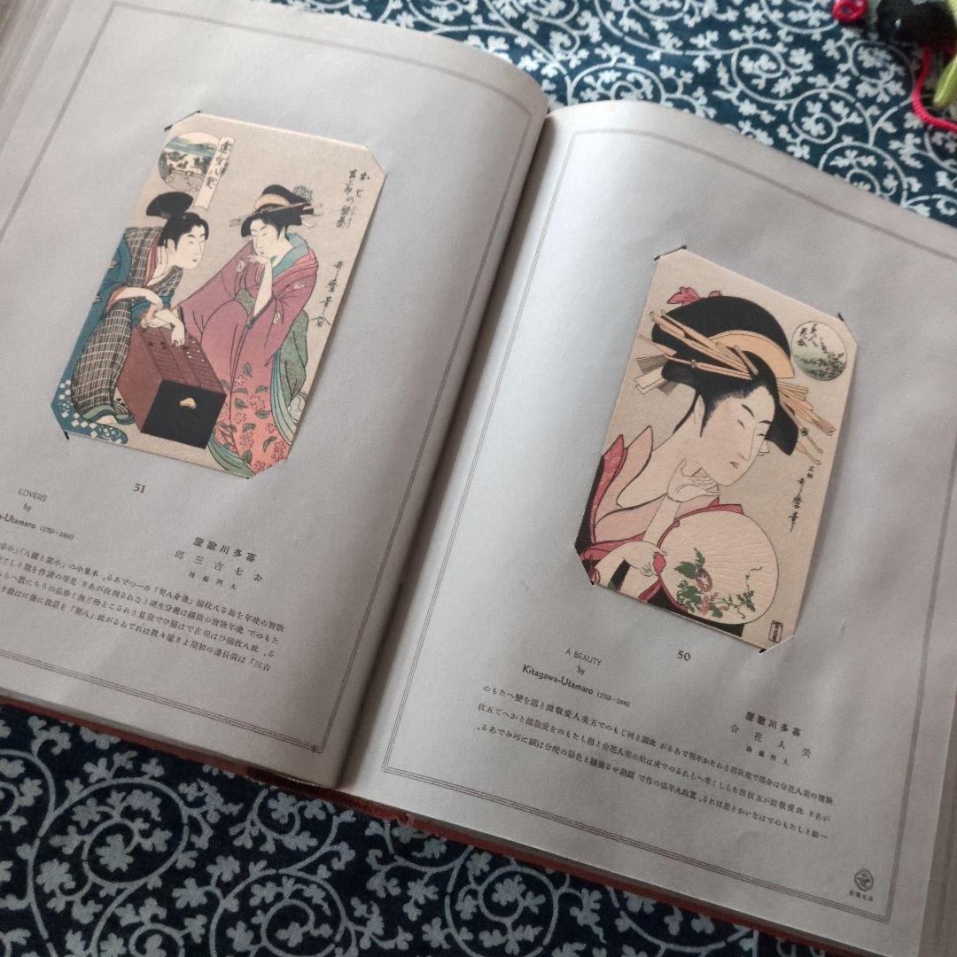 高見澤版　浮世絵名作100版画集