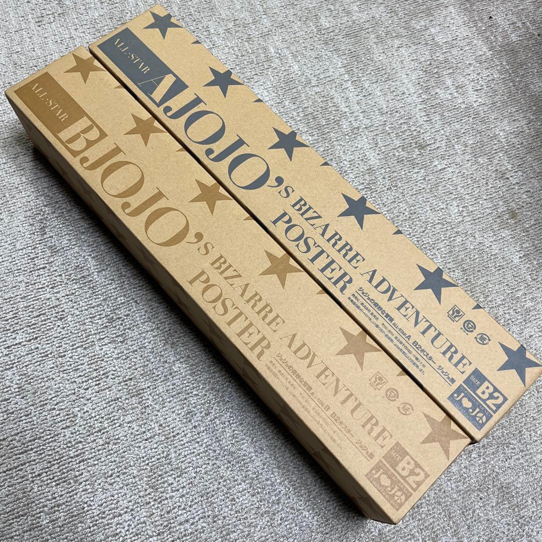 【希少】ジョジョ展 ポスター　オールスターABセット