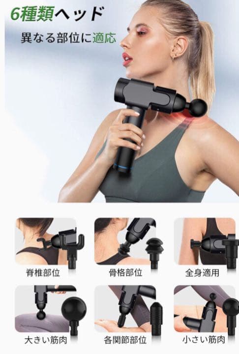 マッサージガン　　6段階強力振動  男女兼用