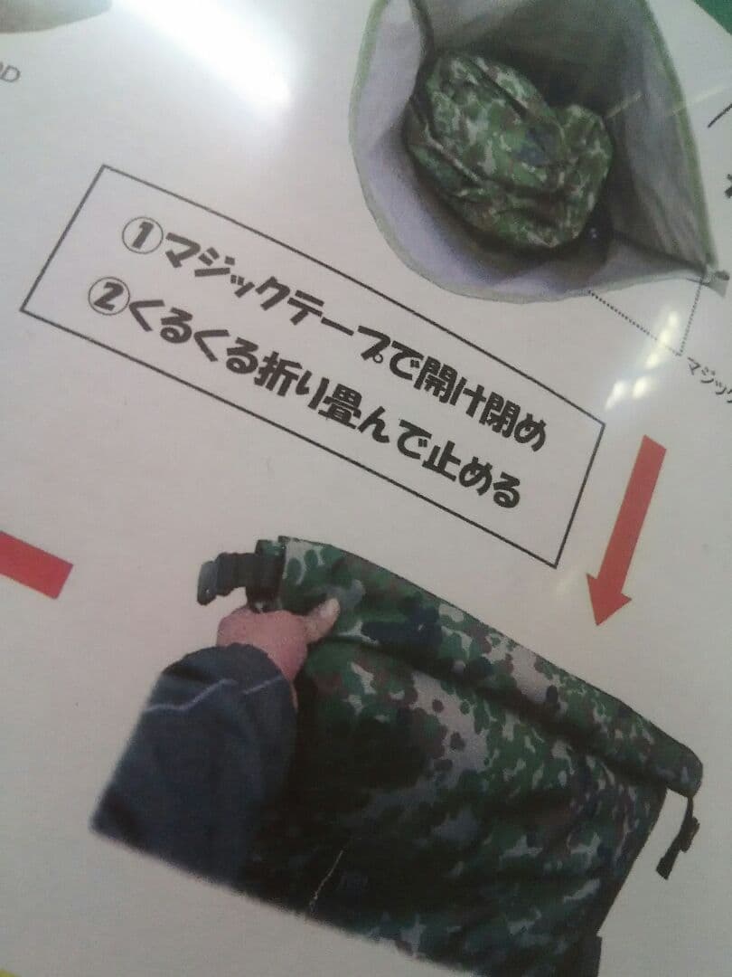迷彩　寝具包みバック2WAY  リュック山菜取り