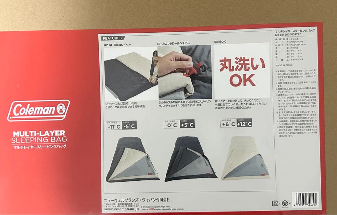 【新品未開封】コールマン/マルチレイヤースリーピングバッグ/寝袋