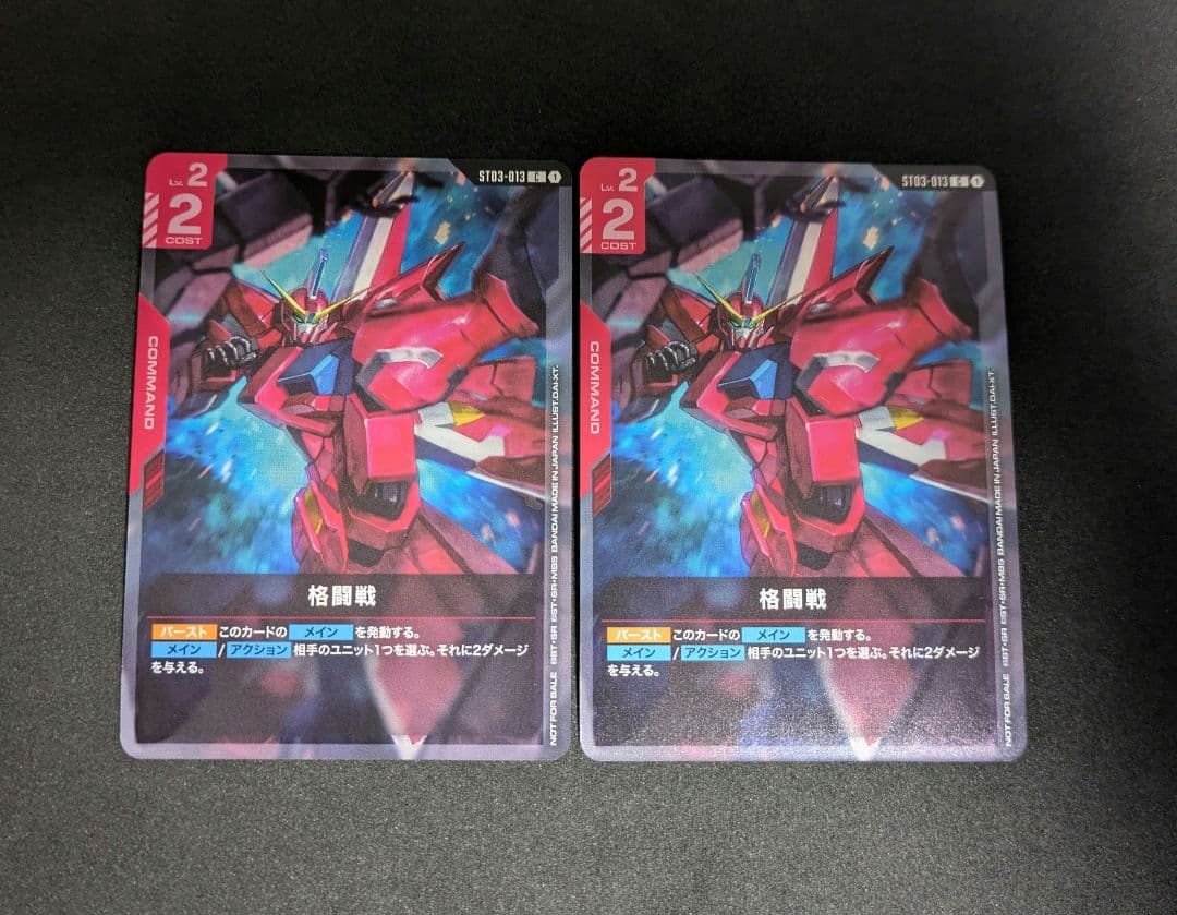 【匿名配送】ガンダムカードゲーム GCG 格闘戦 C+ プロモ パラレル 2枚