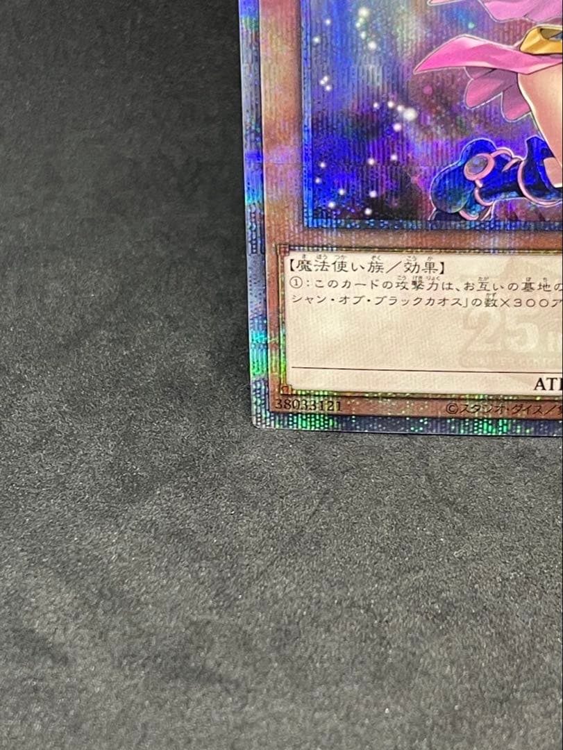 ブラックマジシャンガール 25th クオシク 絵違い イラスト違い 日版　遊戯王