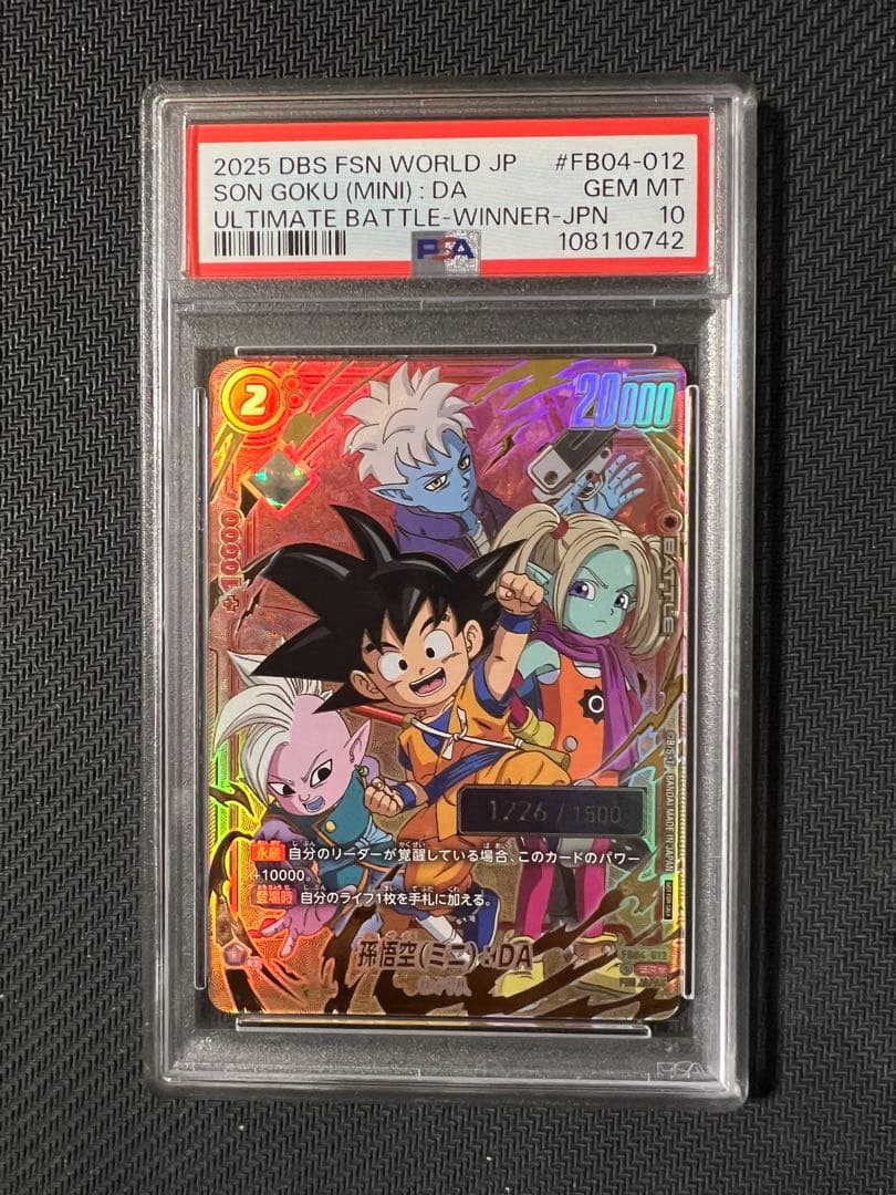 PSA10 孫悟空 ミニ　シリアル DAIMA　フュージョンワールド