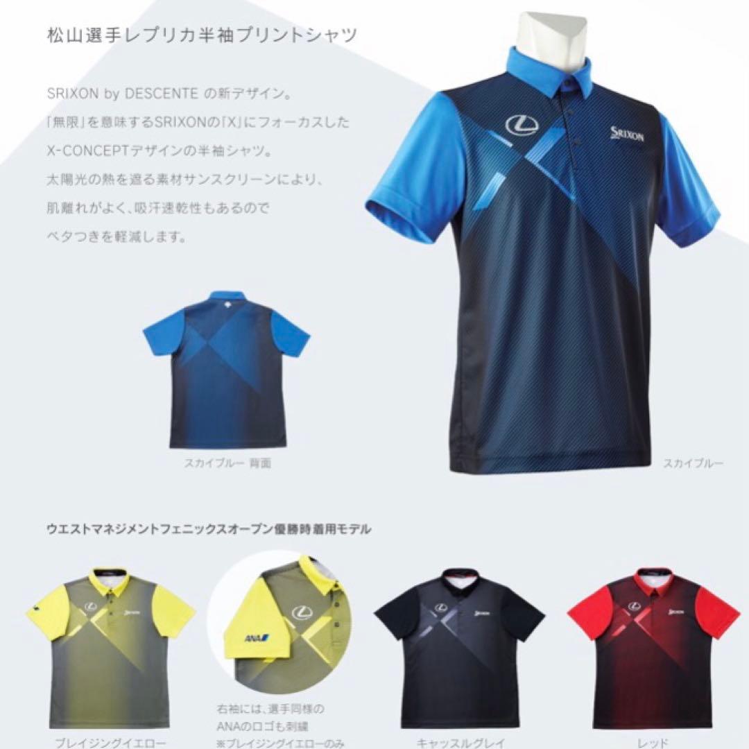美品✴️SRIXON『松山英樹 コレクション ポロシャツ M』2016年／赤／黒