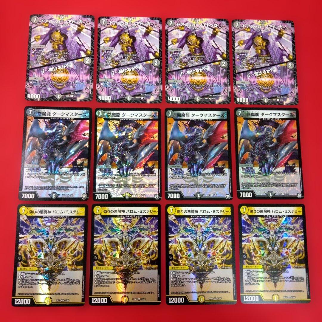 【アウトレット出品！24時間以内発送！匿名配送！】黒緑バロムデッキパーツ