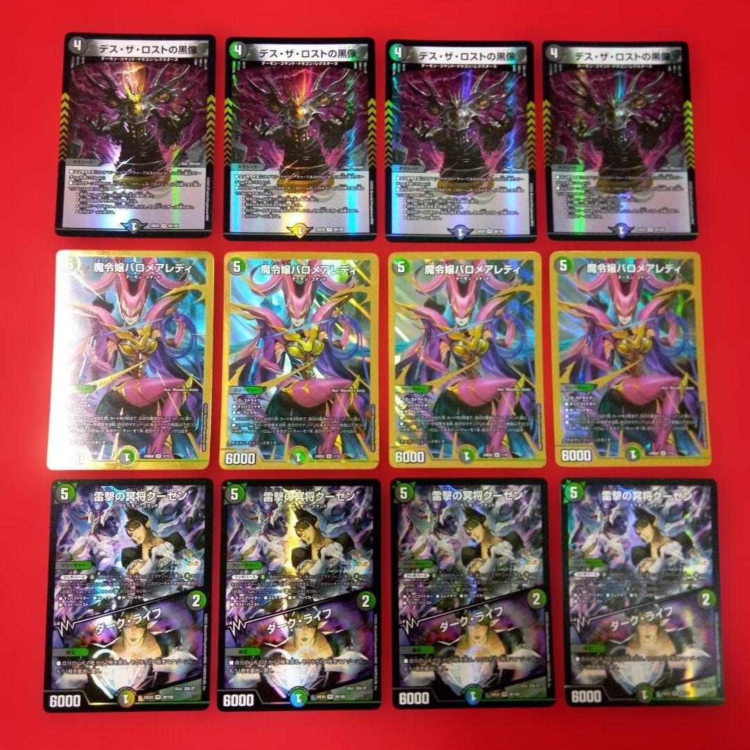 【アウトレット出品！24時間以内発送！匿名配送！】黒緑バロムデッキパーツ