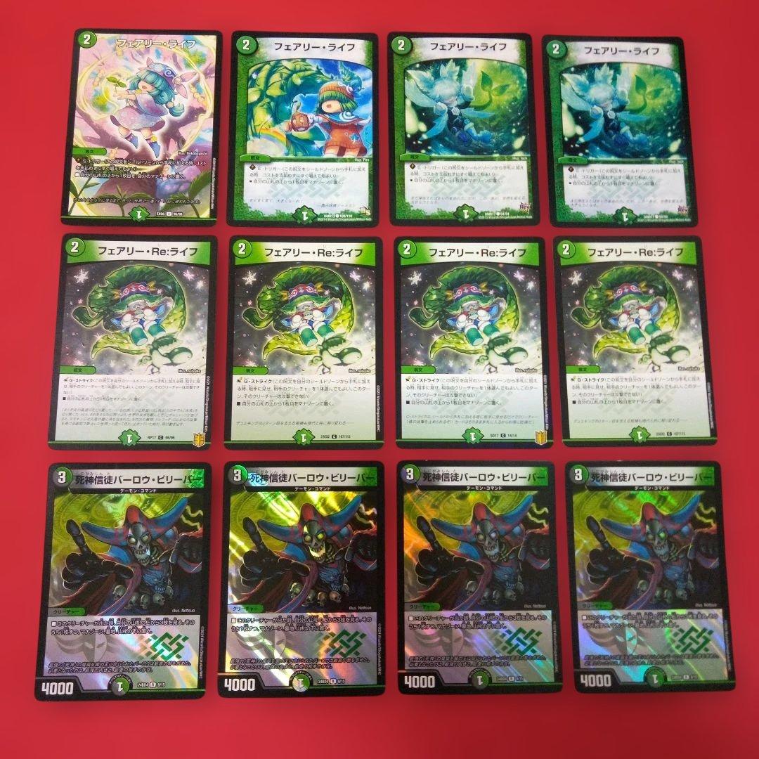 【アウトレット出品！24時間以内発送！匿名配送！】黒緑バロムデッキパーツ