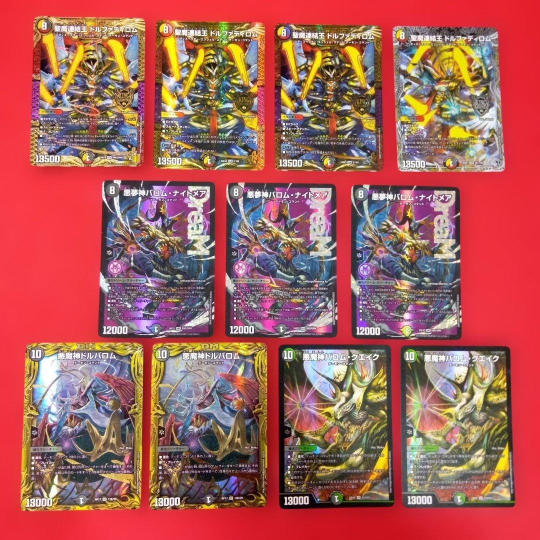 【アウトレット出品！24時間以内発送！匿名配送！】黒緑バロムデッキパーツ