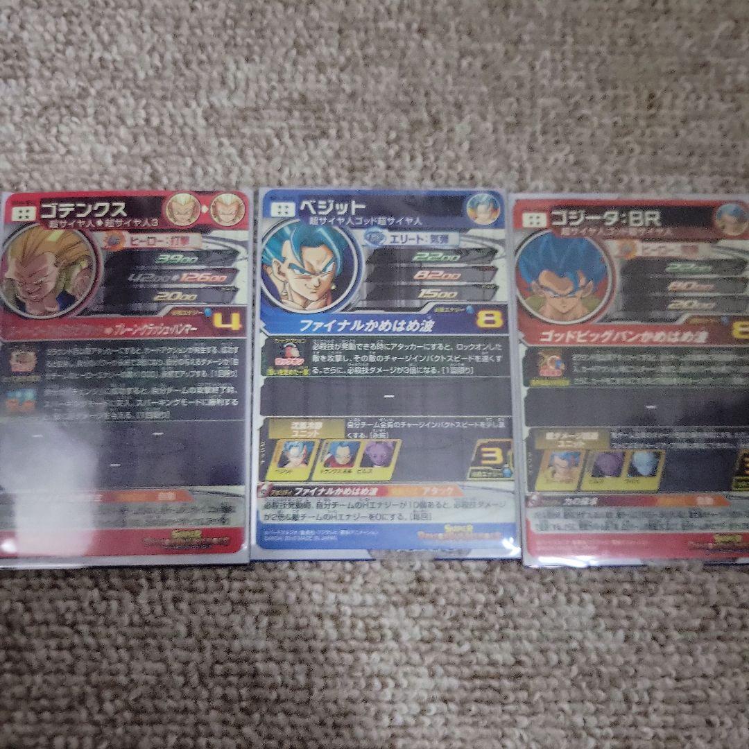 ドラゴンボールカード Mikushia