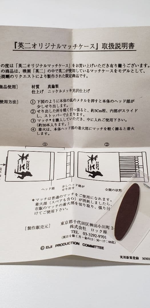 Kitto　マッチケース